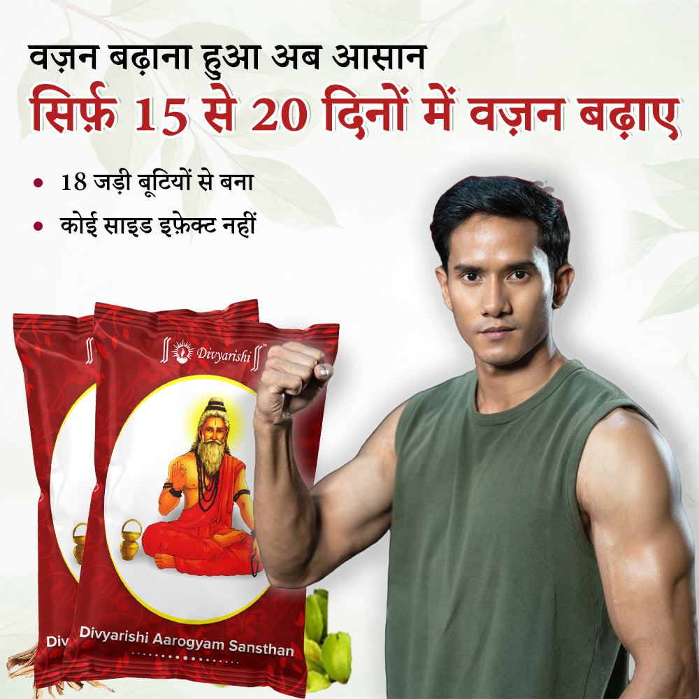 Taakat Vati - Ayurvedic Tablets For Helps to Gain Weight Naturally